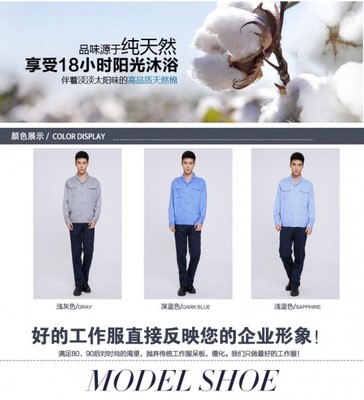 惠州惠陽(yáng)宇晟服飾廠家直銷吸濕排汗工作服長(zhǎng)袖勞保服【圖】- 勤加緣網(wǎng)