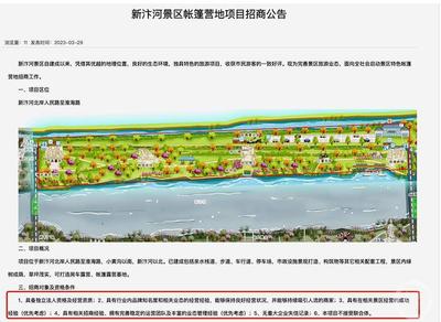 景區(qū)招商引質(zhì)疑 成立10天公司中標(biāo) 官方回應(yīng)項目已取消